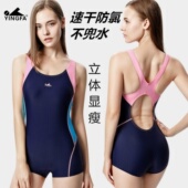 加大码 英发女士游泳衣新款 速干 女式 保守显瘦 连体加长裤 腿平角