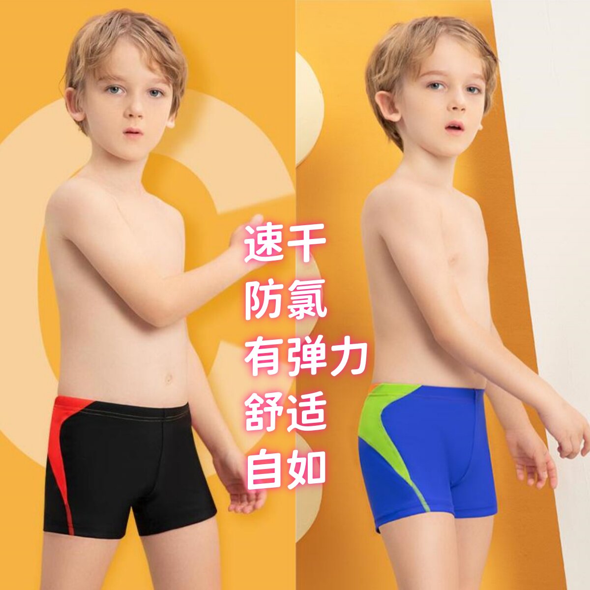 英发儿童泳裤男童夏季小中大童宝宝泳裤2025新款游泳训练速干防氯