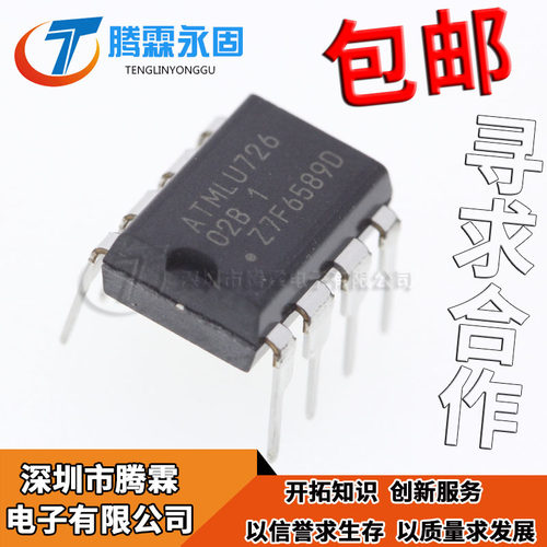 ATMLU726-02B ATMLU726 直插DIP-8 EPPROM存储器芯片 正品现货