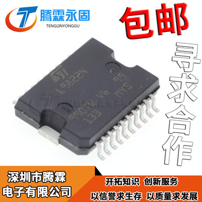 L9822N HSOP20 汽车发动机 L9822 变速箱电脑板驱动芯片 L9829TR