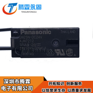 JW2SN-DC24V AJW7212 代G2R-2-24VDC 8脚/5A/250VAC两开两闭 正品