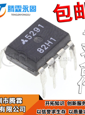 M5291FP 丝印5291 SOP8 全新正品 M5291P DIP8 印丝M5291 现货