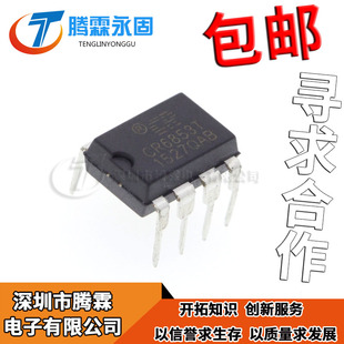 正品现货 CR6853T CR6853 直插DIP8 全新原装正品 电源管理芯片
