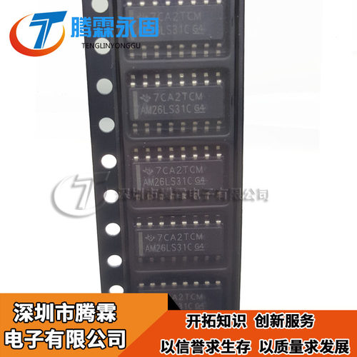 全新进口原装 AM26LS31CDR SOP16贴片 AM26LS31C 窄体