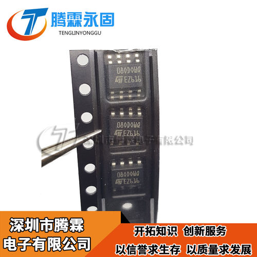 宝马汽车调表IC改表芯片M35080 080DOWQ 080D0WQ 全新原装
