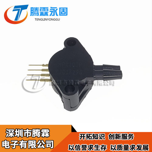 MPX10DP MPX10 ZIP-4 10kPa差压无补偿压力传感器 全新原装