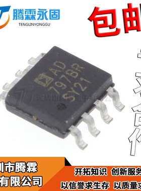 AD797BR AD797B AD797BRZ 原装正品 噪声低频芯片AD797ARZ SOP8