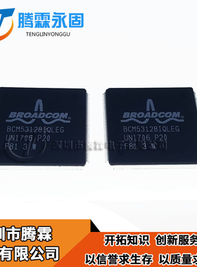 BCM53128IQLEG BCM53128KQLEG 全新原装 QFP 现货