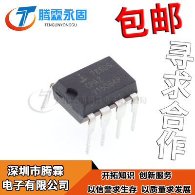 全新原装 ICL7660CPAZ DIP8 7660S ICL7660SCPAZ PMIC-稳压器