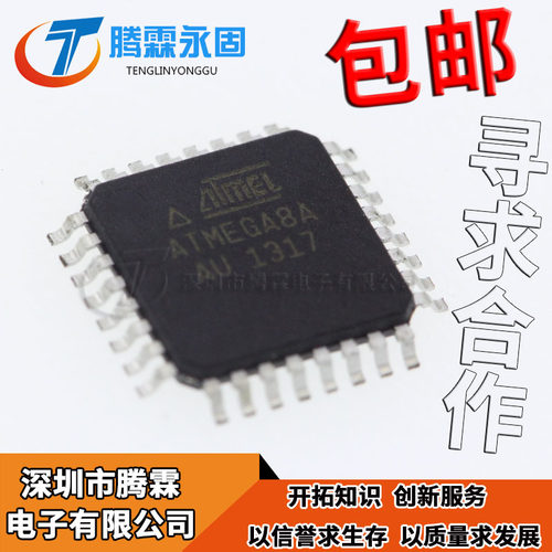 ATMEGA8A-AU 全新原装 ATMEGA8A QFP32 8位微控制器 ATMEGA8A-AU