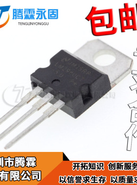 全新原装 TO-220 LM2940CT-5.0 LM2940CT-12 /3.3V 稳压器 现货