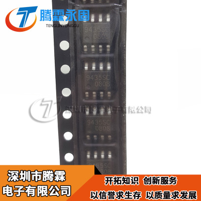 原装 KD9435 SI9435 FDS9435A APM9435 CM9435 9435SC SOP8现货