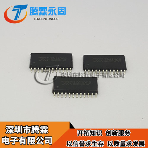 TM1668 SM1668 电磁炉显示板IC面板集成芯片 贴片SOP28 HT1668