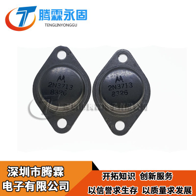 2N3773 2N3713 2N3772 2N3442 2N3055 2N3797 2N3235 全新原装
