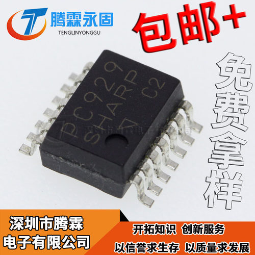 PC929J00000F SOP14封装 贴片光电耦合器 芯片 PC929 原装正品
