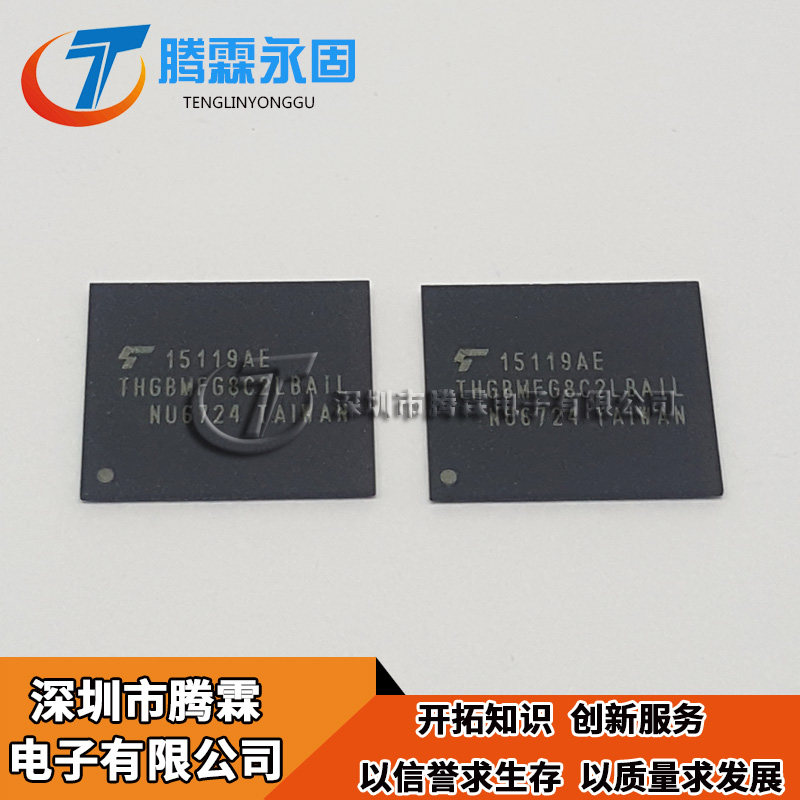 东芝32G字库THGBMFG8C4LBAIR THGBMFG8C2LBAIL 全新原装 现货热卖