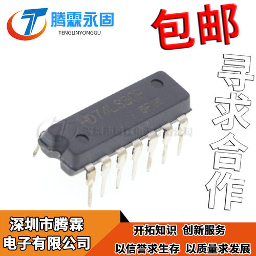 现货 HD74LS30P DIP-14 原装进口全新 74LS30 与非门 逻辑芯片