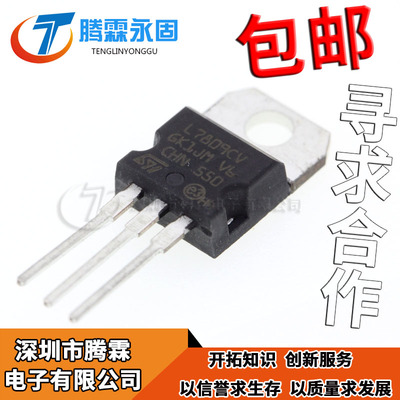 全新进口原装 L7809CV 7809 TO220 9V三端稳压器 大电流厚片