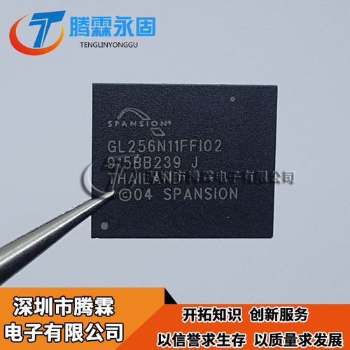 GL256N11FF GL256N11FFI02 S29GL256N11FFI02 全新原装 高级回收