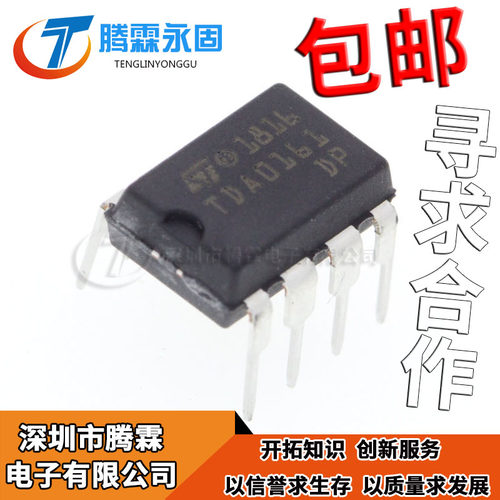 TDA0161 TDA0161DP DIP8 接近探测器 正品TDA0161FPT TDA0161FP