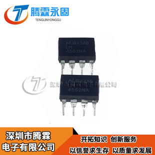 LM4562NA 双运放 可升级 发烧级 现货LM4562 dip-8 质量好 现货