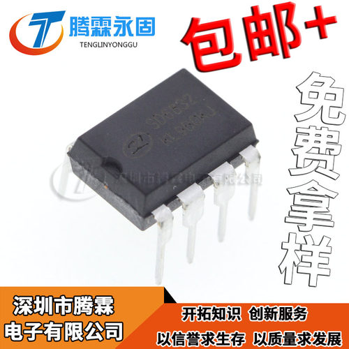 SD6830 SD6832 SD6834 SD6835 直插DIP8 LED液晶电源控制芯片