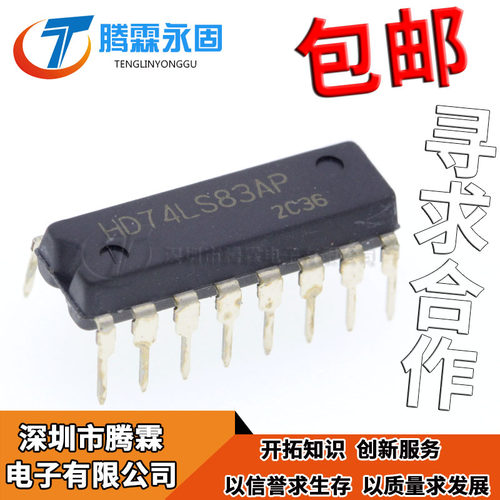 全新原装 HD74LS83AP 74LS83 DIP16 逻辑IC芯片 SN74LS83AN 现货