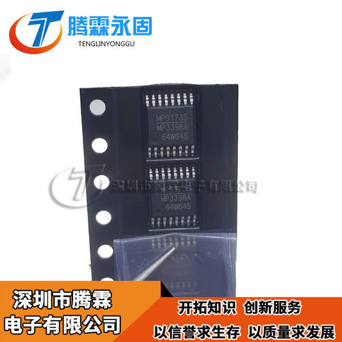 MP3398 MP3398A MP3398AGF-Z 液晶电源芯片 超薄密脚 TSSOP-16