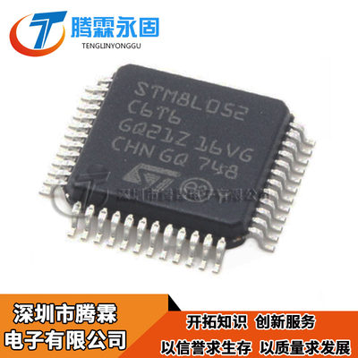 原装正品 STM8L052C6T6 LQFP-48  嵌入式 微控制器 芯片 现货热卖