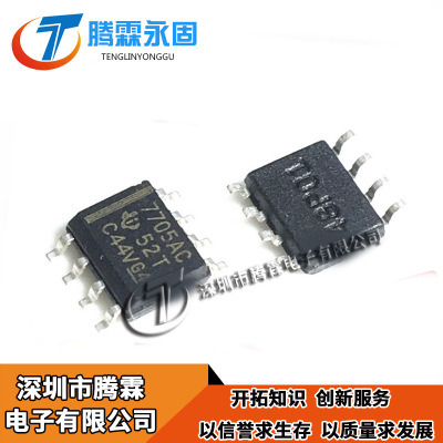 7705AC TL7705AC TL7705ACDR 单电源电压监控器芯片IC 贴片SOP-8