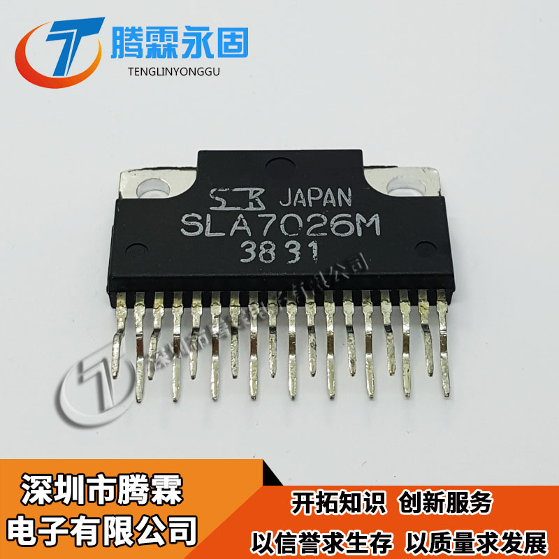 SLA7026M 欢迎下单 SLA7026 现货 可直拍 高价回收电子IC - 实物图