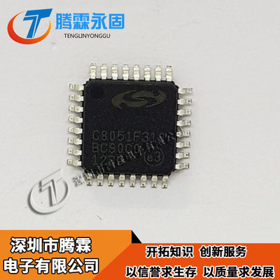 C8051F310-GQR  欢迎下单 C8051F310 现货 可直拍 高价回收电子IC