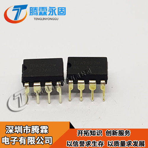 TDA2822M 全新原装 TDA2822 现货热卖供应