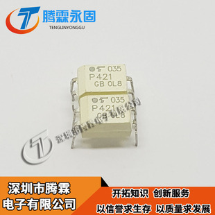 TLP421GB 欢迎下单 TLP421 DIP4 现货 可直拍 高价回收电子库存IC