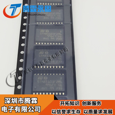 STM8S103F2M6 全新原装 STM8S103 现货热卖供应