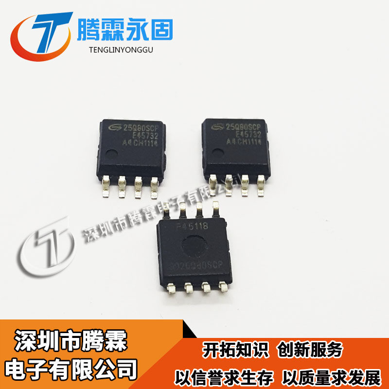 GD25Q80SCP 全新原装   回收电子IC元器件 IC清仓处理 IC库存处理 - 实物图