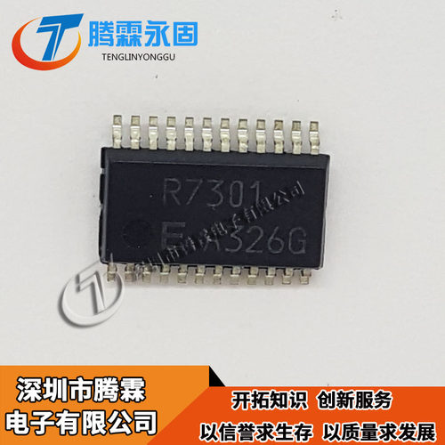 R7301 欢迎下单 EPSON SSOP24  RTC-7301SF  现货 高价回收电子IC