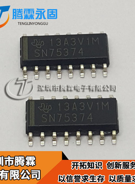 SN75374 现货热卖 SN75374DR 原装  电桥驱动器芯片 SOP16
