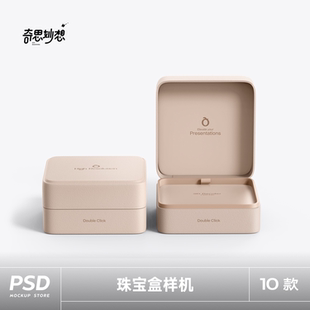 珠宝饰品礼盒正方形首饰盒子包装效果智能贴图样机ps设计素材模板