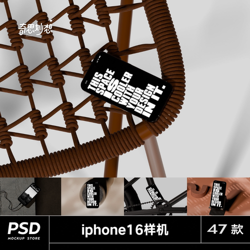 47款实拍苹果iPhone 16手机ui设计作品场景展示效果图ps样机素材