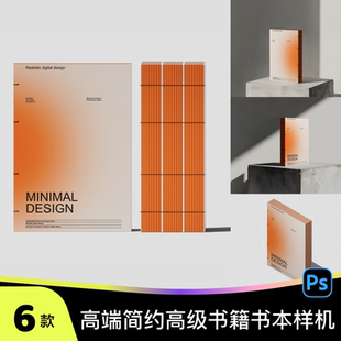 精装书籍装帧线装手册画册封面设计ps样机素材作品展示效果图PS