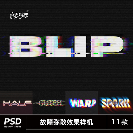 潮流抖音故障风字体像素故障失真文字效果图层样式贴图样机PS素材