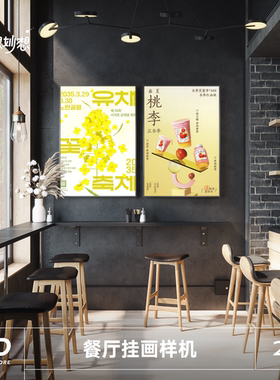 餐厅室内门店挂画画框装饰画海报菜单vi贴图设计psd样机模板素材
