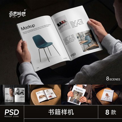 8款简约文艺手持杂志宣传画册封面排版设计作品展示vi效果ps样机