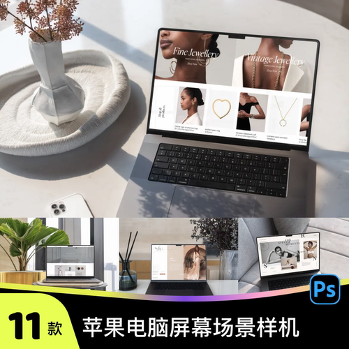 Macbook Pro 16寸苹果电脑屏幕UI界面设计场景模拟效果样机PS模版