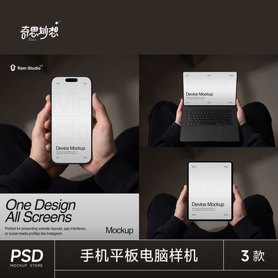 3款工业风手持iPhone手机iPad平板Macbook电脑样机ui设计ps素材