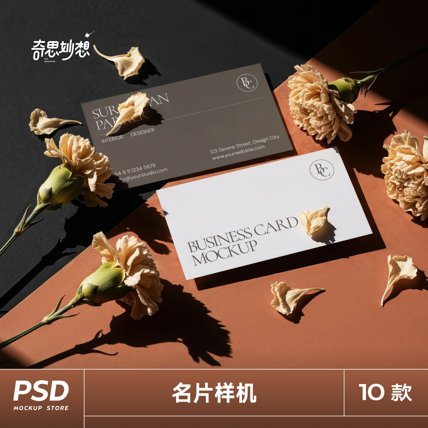 10款简约光影名片卡片设计展示样机自然场景VI贴图ps样机模板素材