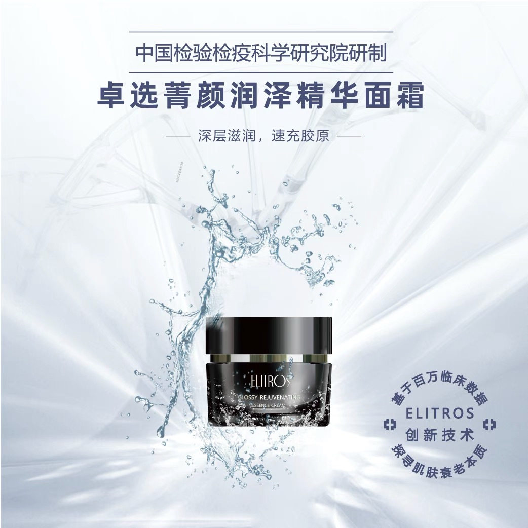 正品清仓卓选菁颜润泽面霜保湿滋润改善干燥粗糙干纹50g,美容护肤/美体/精油,乳液/面霜,淘宝优惠券,粉丝福利购,淘宝优惠卷