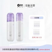 汝新美肌重组胶原蛋白赋能紧致弹润精粹水乳套