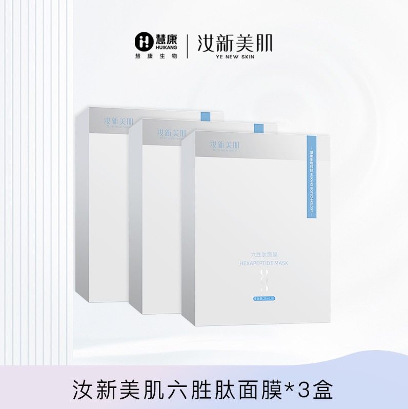 【3盒无赠品，6盒送2盒】汝新美肌六胜肽石墨烯眼面膜 5片/盒,美容护肤/美体/精油,贴片面膜,淘宝优惠券,粉丝福利购,淘宝优惠卷